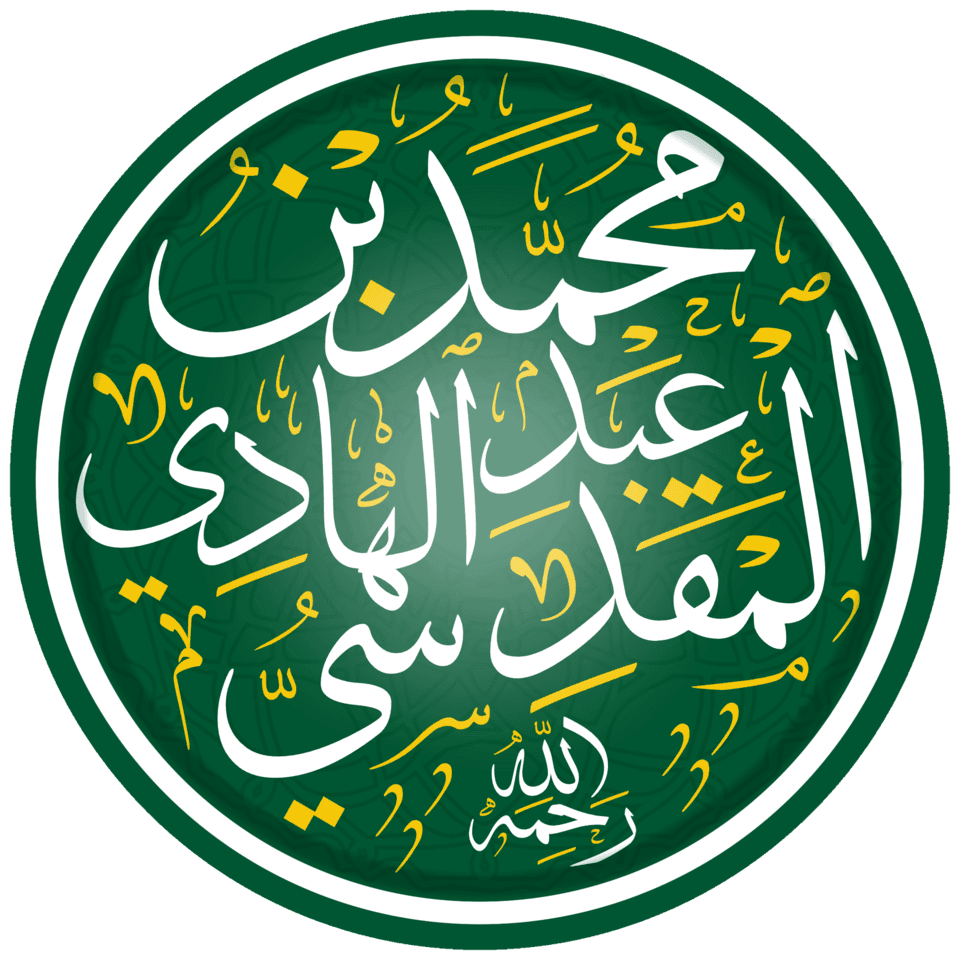 محمد بن عبد الهادي المقدسي