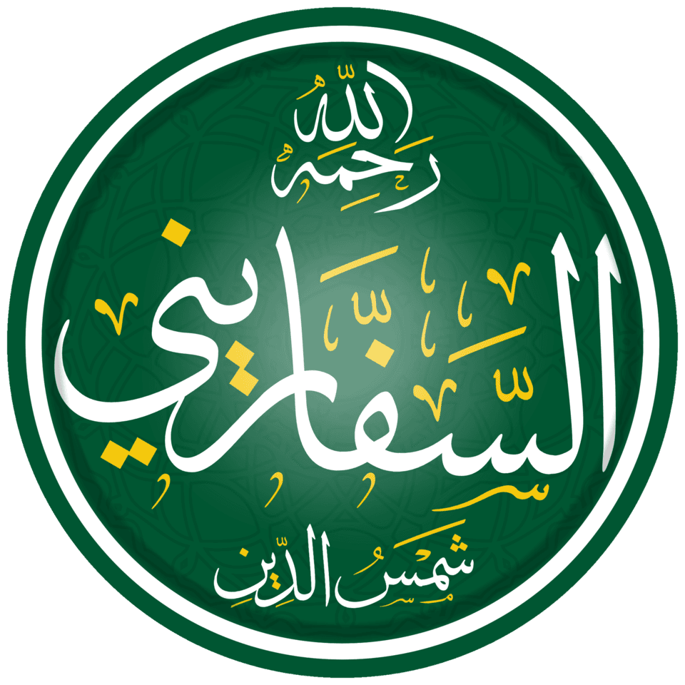 محمد بن أحمد السفاريني