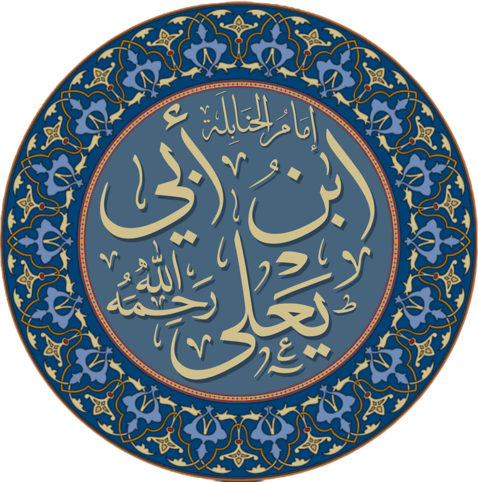 ابن أبي يعلى