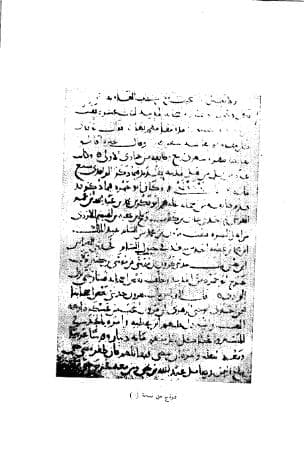 تاريخ الطبري (الجزء السابع)