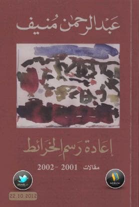 إعادة رسم الخرائط