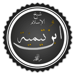 ابن تيمية