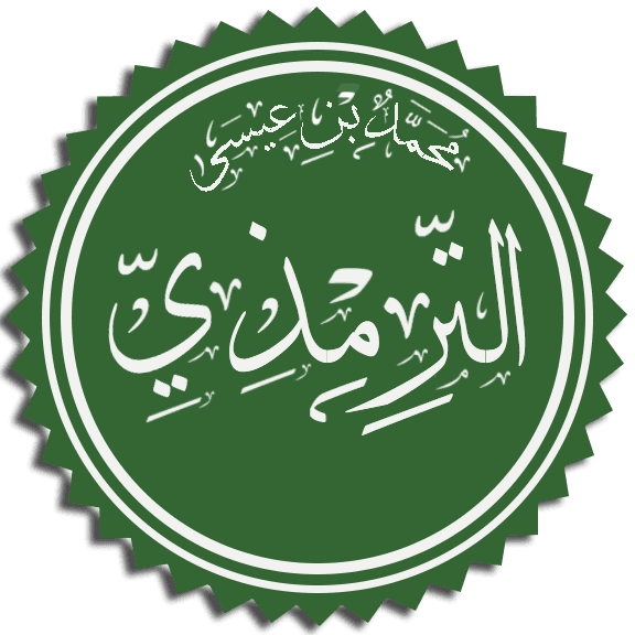 الترمذي