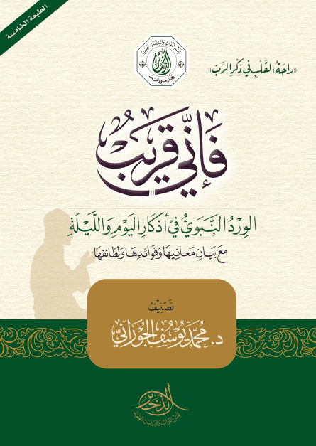فإني قريب