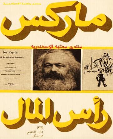 رأس المال