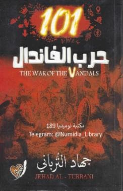 101 حرب الفاندال